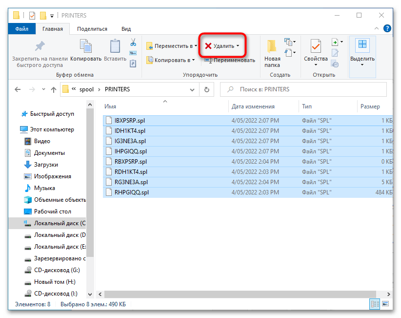 Ошибка «Не удалось создать задание печати» в Windows 10-5