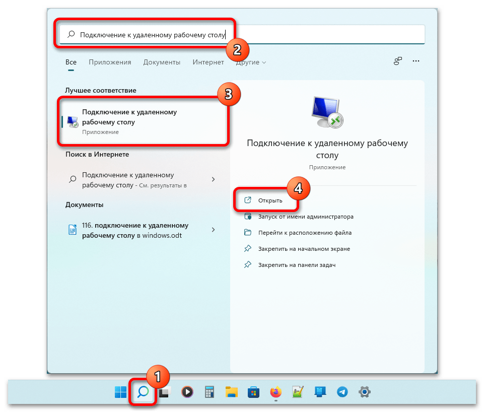Подключение к удаленному рабочему столу в разных версиях Windows
