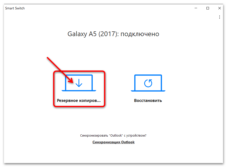 Прошивка Samsung Galaxy A5 122