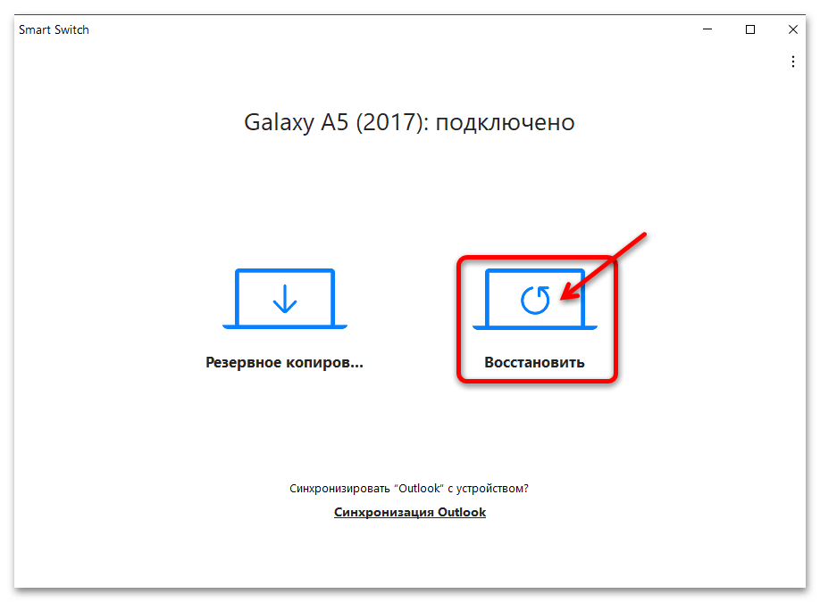 Прошивка Samsung Galaxy A5 132