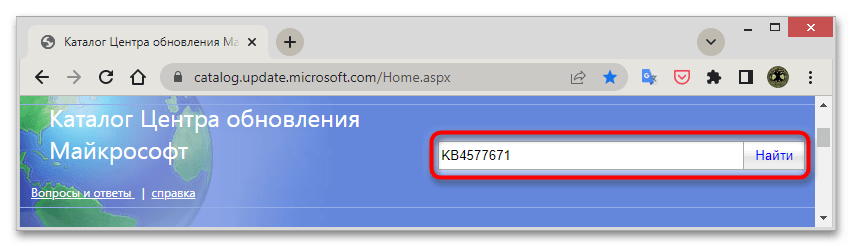 Установщик обнаружил ошибку 0x800f0905 в Windows 10-8