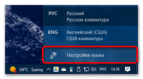 Как добавить язык в раскладку клавиатуры в Windows 10_003