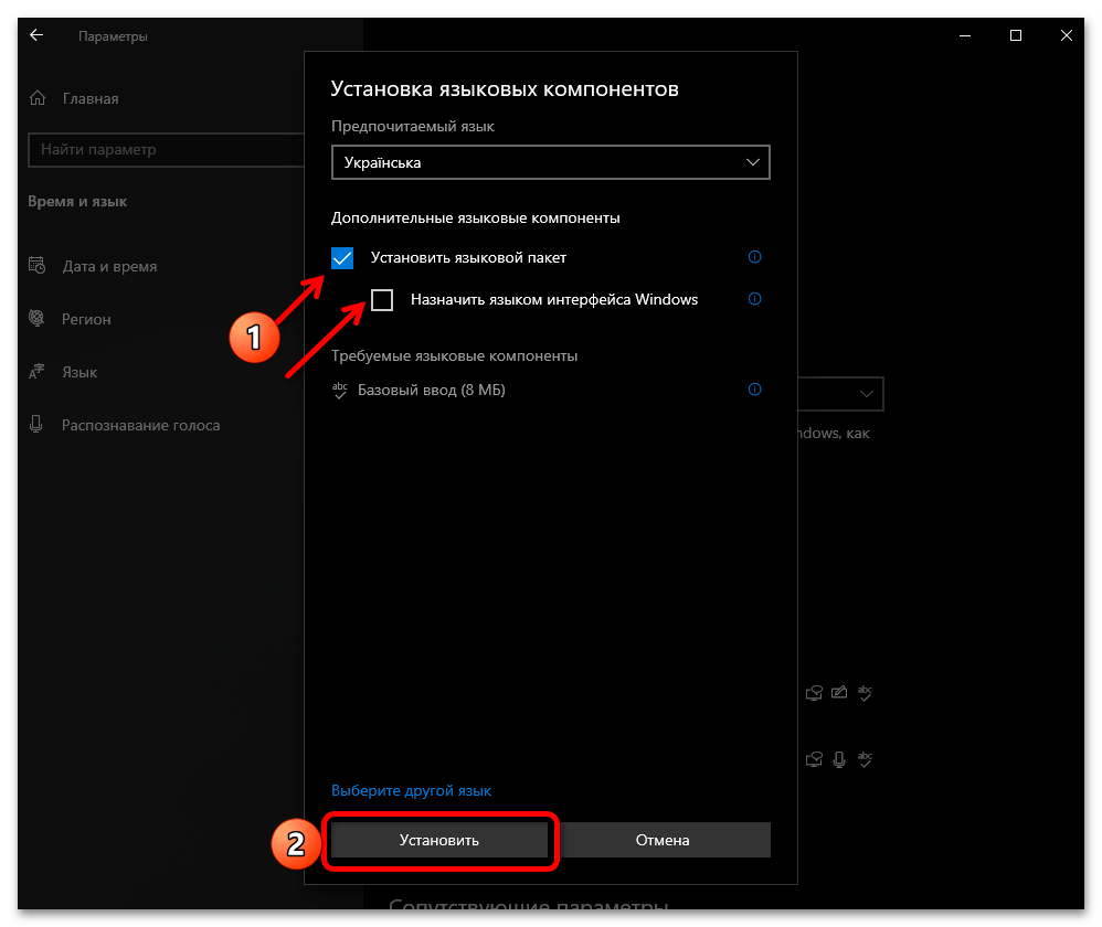 Как добавить язык в раскладку клавиатуры в Windows 10_011