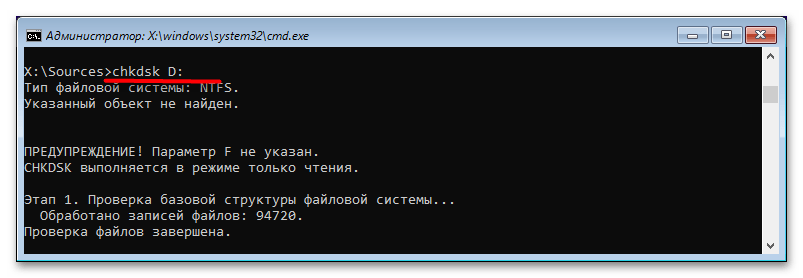 Как исправить ошибку 0x80070570 при установке Windows-6