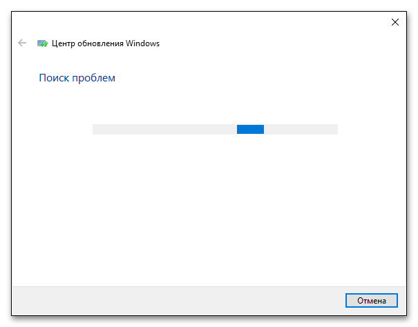 Как исправить ошибку 0x800f0984 при обновлении Windows 10-3