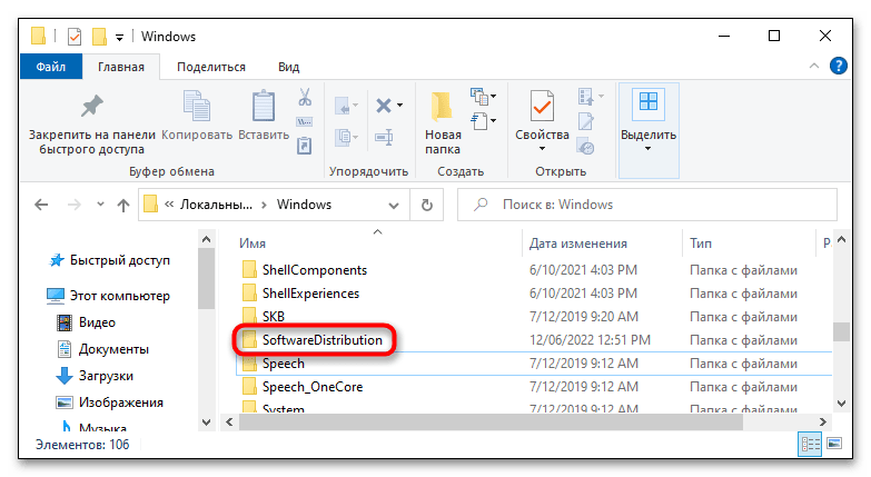 Как исправить ошибку 0x800f0984 при обновлении Windows 10-7