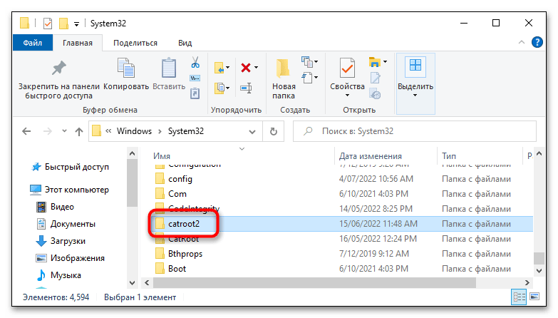 Как исправить ошибку 0x800f0984 при обновлении Windows 10-8