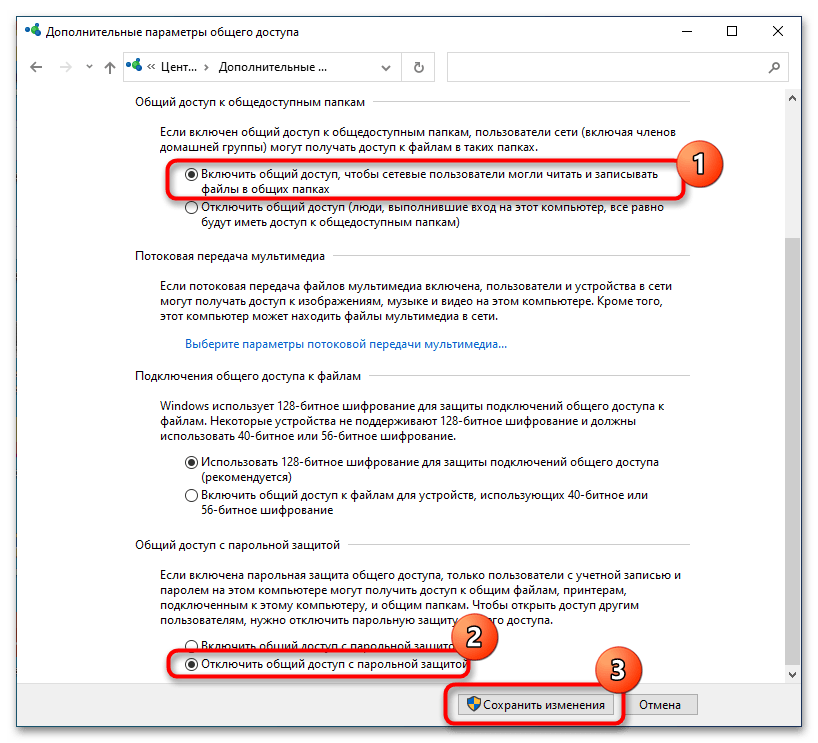 Как исправить ошибку доступа по сети 0x80070035 в Windows 10-10