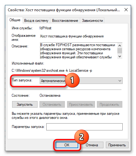 Как исправить ошибку доступа по сети 0x80070035 в Windows 10-21