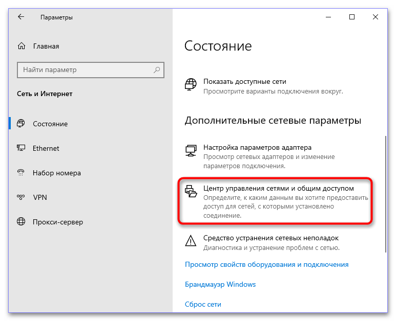 Как исправить ошибку доступа по сети 0x80070035 в Windows 10-7
