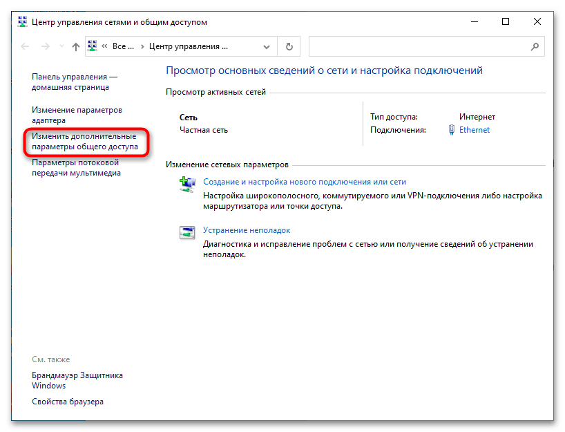 Как исправить ошибку доступа по сети 0x80070035 в Windows 10-8