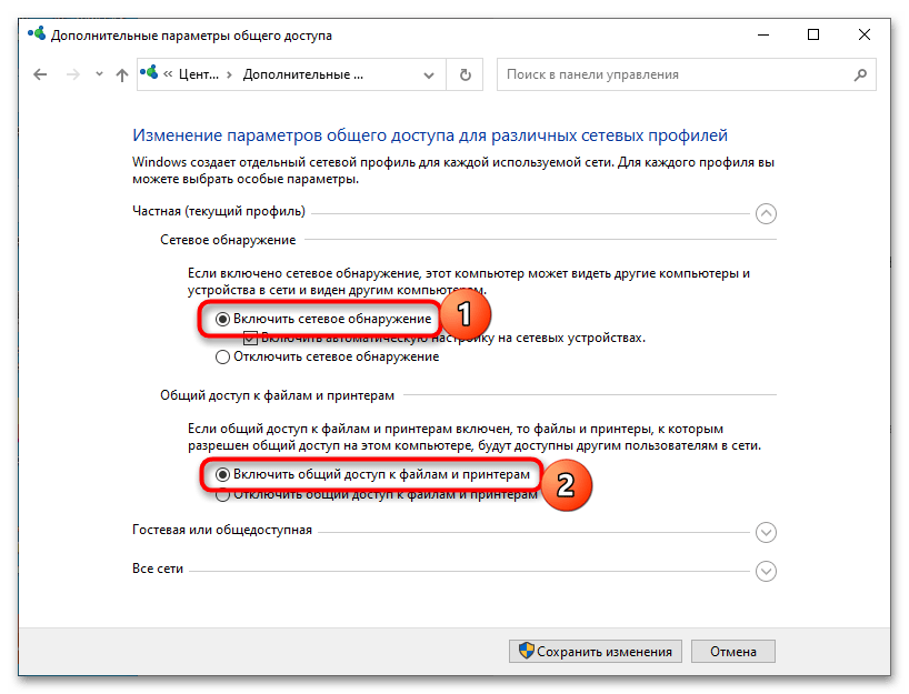 Как исправить ошибку доступа по сети 0x80070035 в Windows 10-9