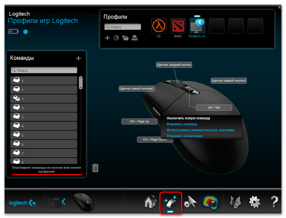 Настройка боковых кнопок компьютерной мыши