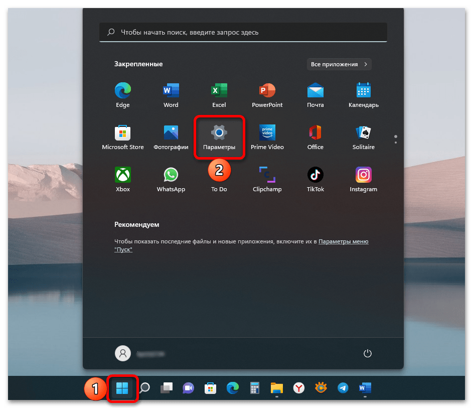 Обновление Windows 11 до последней версии