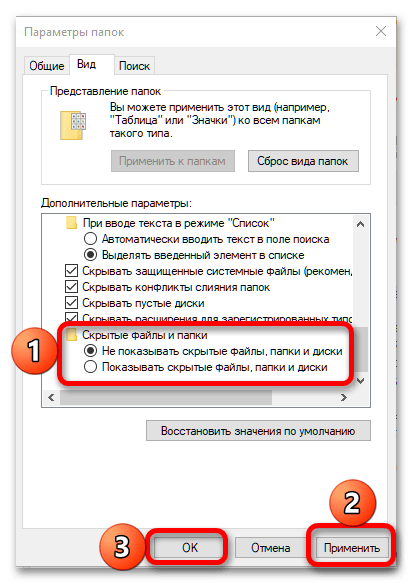 Как скрыть расширение файла в Windows 10_031