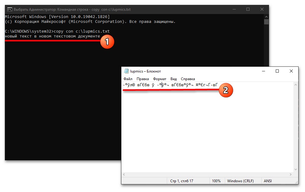 Как создать текстовый документ в Windows 10_031