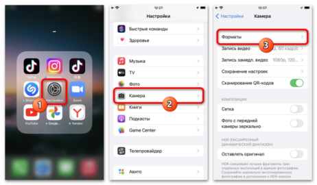 Улучшить качество фото на iphone