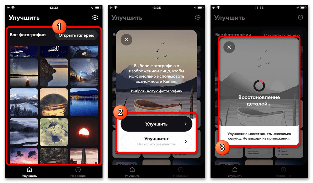 Как улучшить качество фото на телефоне. Приложение для улучшения качества фото на айфон. Как улучшить фото. Улучшить качество изображения в телефоне.