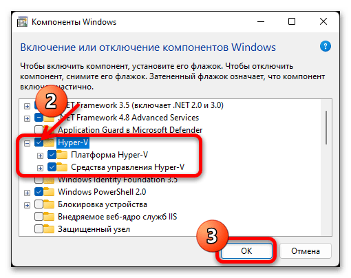 Как установить виртуальную машину на Windows 11 08