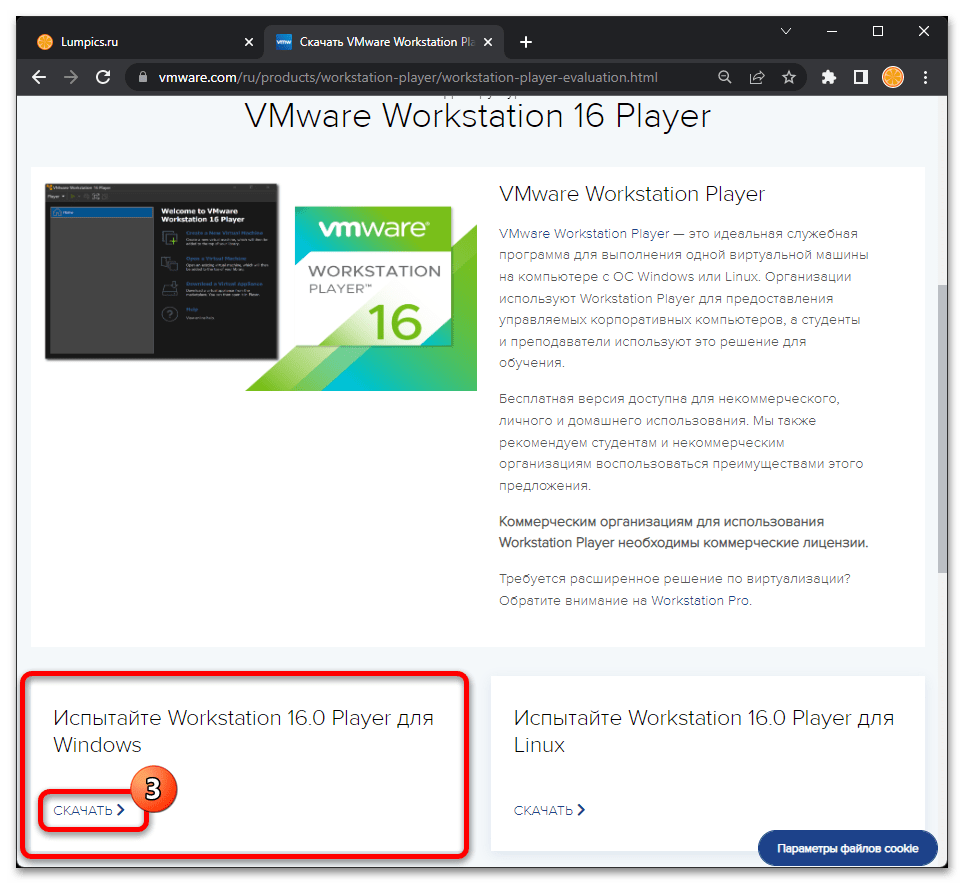 Как установить виртуальную машину на Windows 11 23