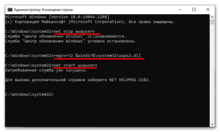 Ошибка 0x8024001d rsat windows 10