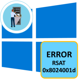 Ошибка 0x8024001d rsat windows 10