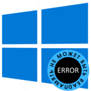 Как устранить ошибку «Память не может быть read» в Windows 10