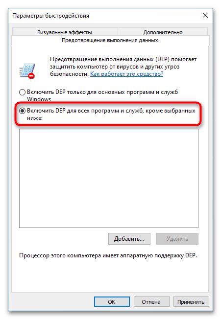 Как устранить ошибку «Память не может быть read» в Windows 10-6