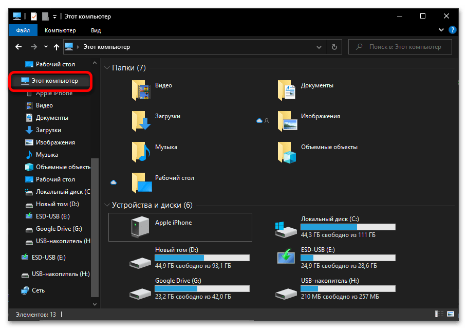 Как узнать размер файла подкачки в Windows 10_005