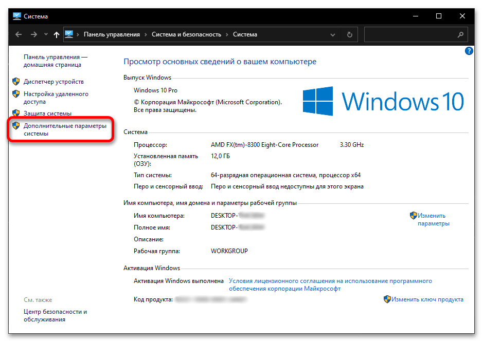 Как узнать размер файла подкачки в Windows 10_007
