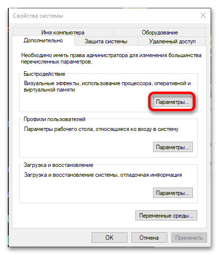 Как узнать размер файла подкачки в Windows 10_008