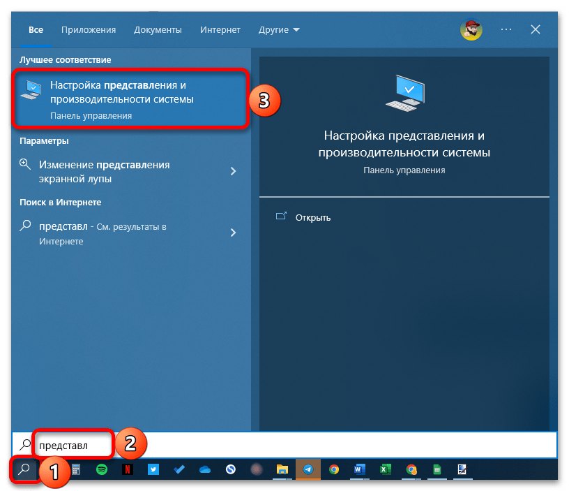 Как узнать размер файла подкачки в Windows 10_009