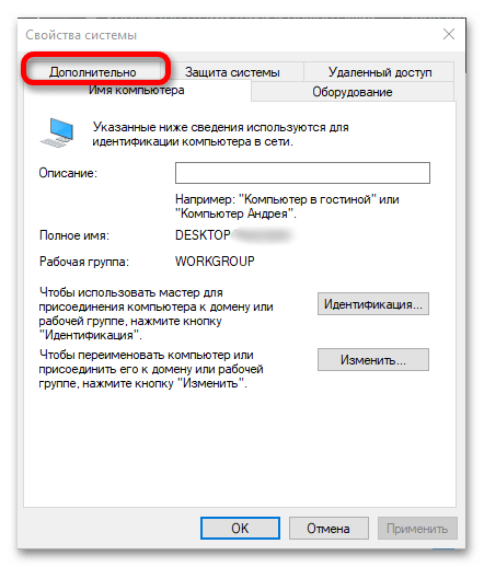 Как узнать размер файла подкачки в Windows 10_014