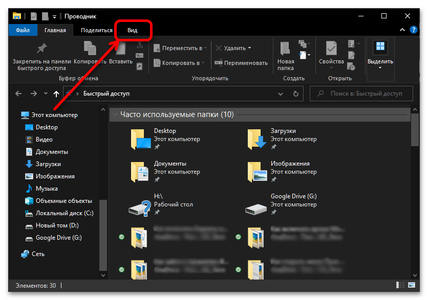 Как включить ярлык Мой компьютер в Windows 10_016