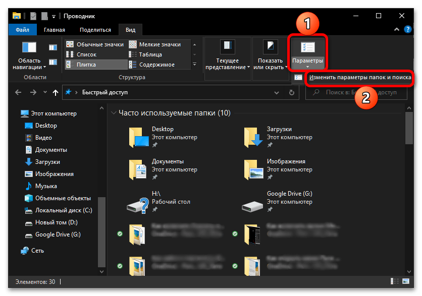 Как включить ярлык Мой компьютер в Windows 10_017