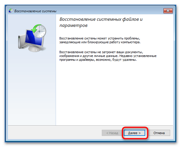 Код ошибки 0xc00000e9 в Windows 10 как исправить-16