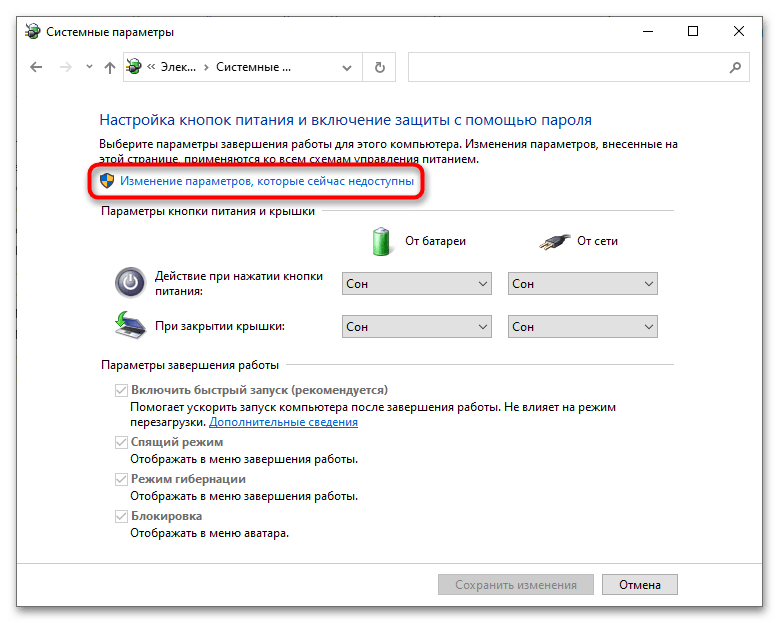 Устранение ошибки с кодом 0xc00000e9 в Windows 10