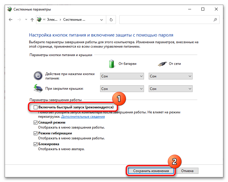 Код ошибки 0xc00000e9 в Windows 10 как исправить-4