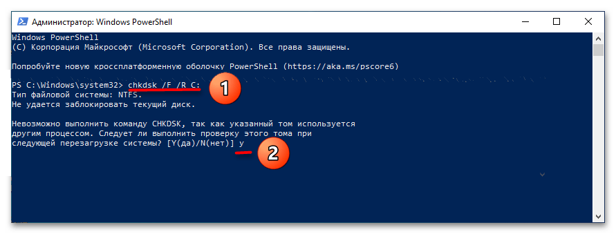 Устранение ошибки с кодом 0xc00000e9 в Windows 10