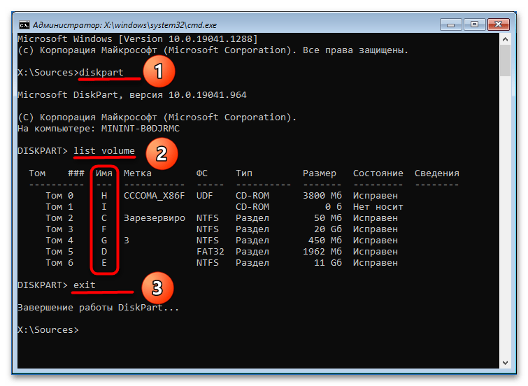 Код ошибки 0xc00000e9 в Windows 10 как исправить-9