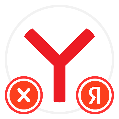 Не работает Яндекс в Яндекс Браузере