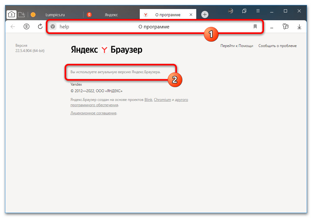 Не работает Яндекс в Яндекс Браузере_007