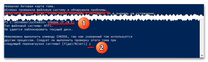 Ошибка 0x80070017 при восстановлении Windows 10-04
