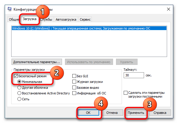 Ошибка 0x80070017 при восстановлении Windows 10-7
