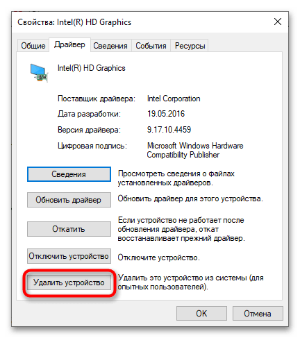 Ошибка 0xc0000020 в Windows 10 как исправить-5