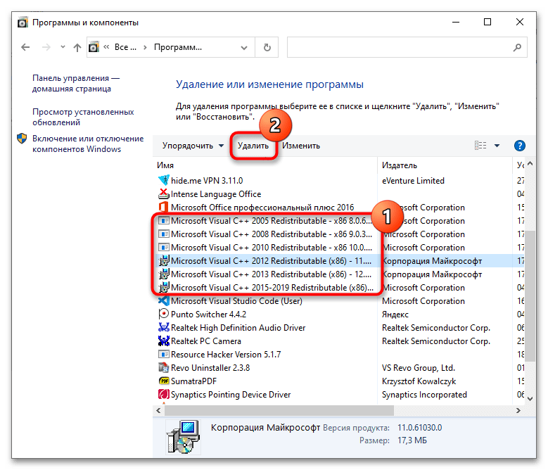 Ошибка 0xc0000020 в Windows 10 как исправить-8