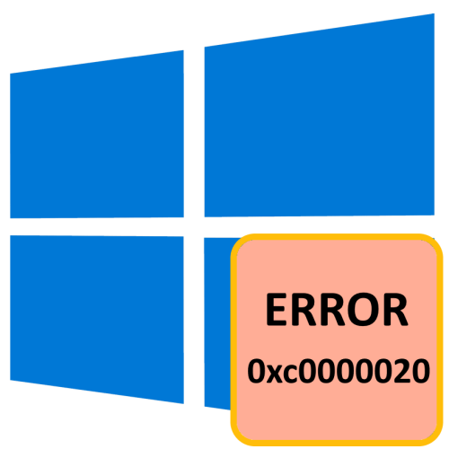 Ошибка 0xc0000020 в Windows 10 как исправить