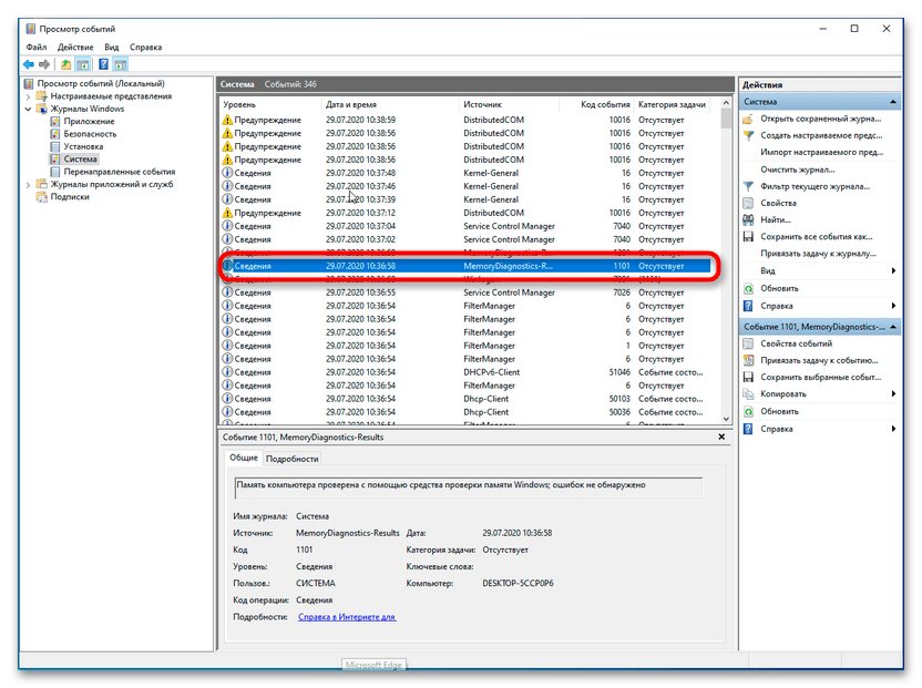 Устранение ошибки 0xc0000221 при запуске Windows 10