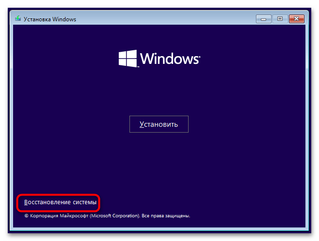 Ошибка 0xc0000221 при запуске Windows 10-13