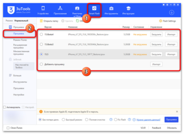 Программа для прошивки айфона 3g